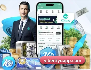 易倍体育 APP 深度功能